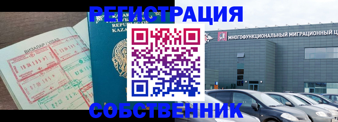 где прописаться в Северобайкальске