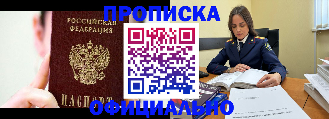 регистрация для дет. сада в Северобайкальске